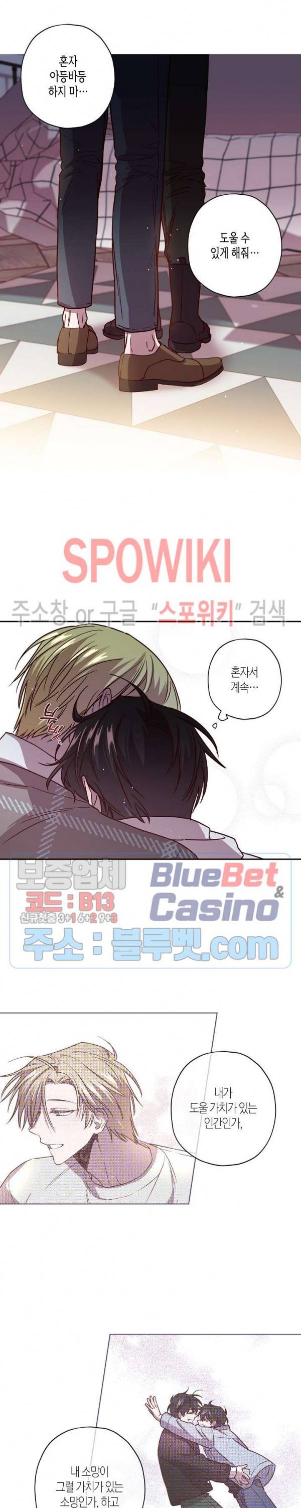 Escape, Ray(이스케이프, 레이) 41화 18