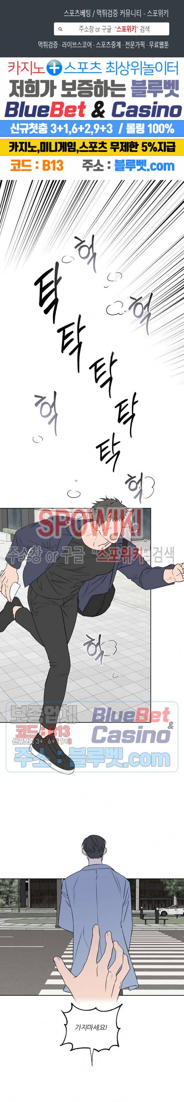 로맨티컬 비하인드 48화 시즌2 최종화 1