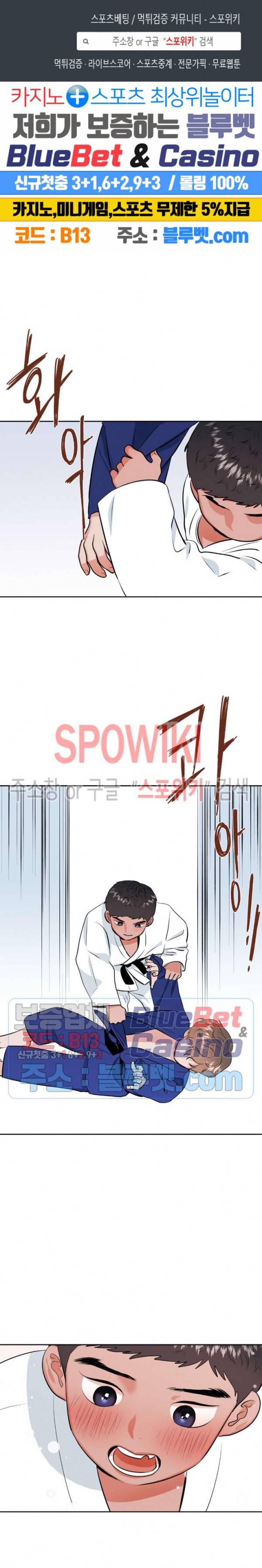 체육교사 M 14화 1