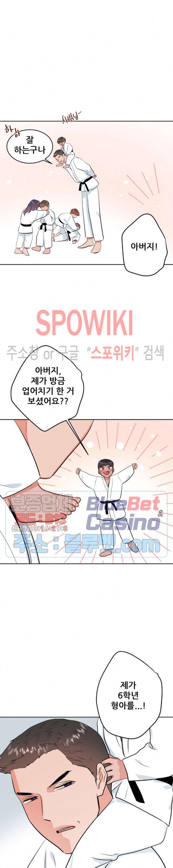 체육교사 M 14화 2