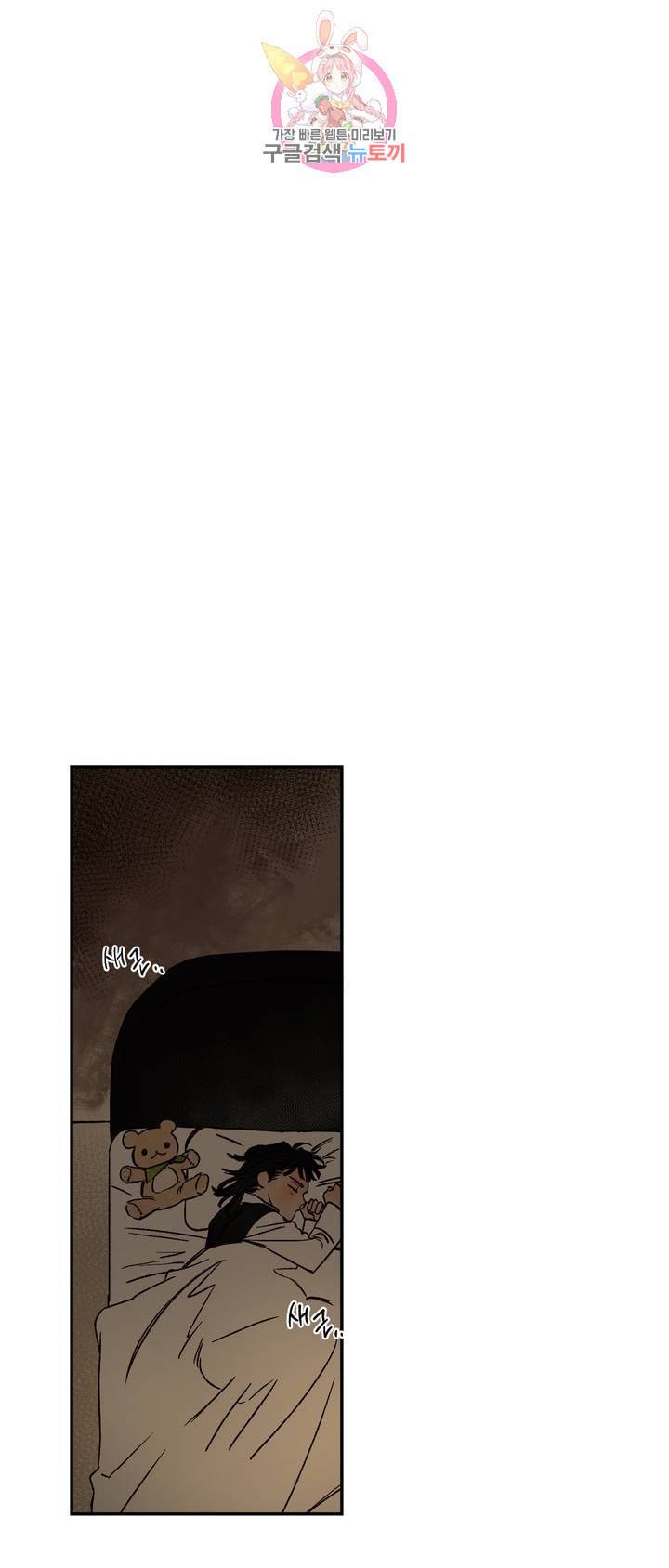 펌블 10화 1