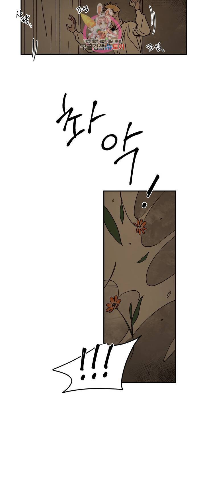 펌블 10화 6