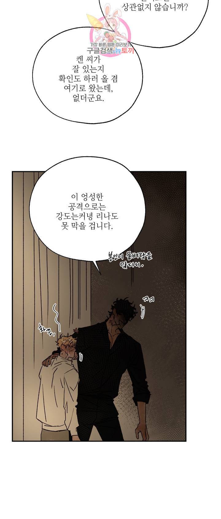 펌블 10화 9