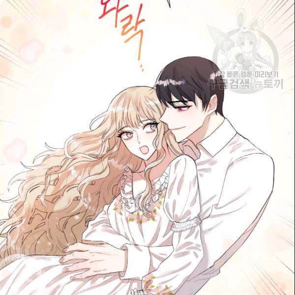 나를 잡아먹지 말아줘 16화 11