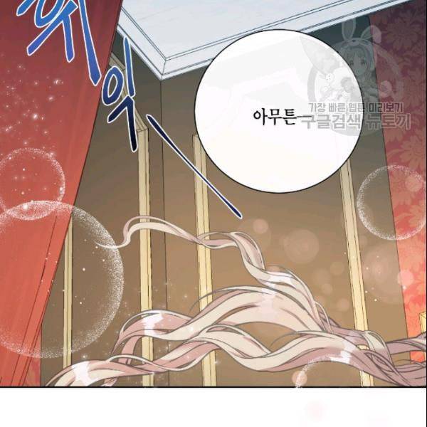 나를 잡아먹지 말아줘 16화 19