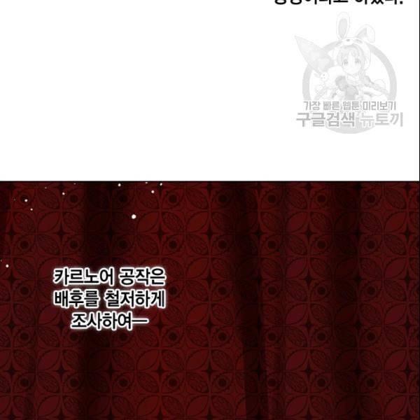 나를 잡아먹지 말아줘 18화 6