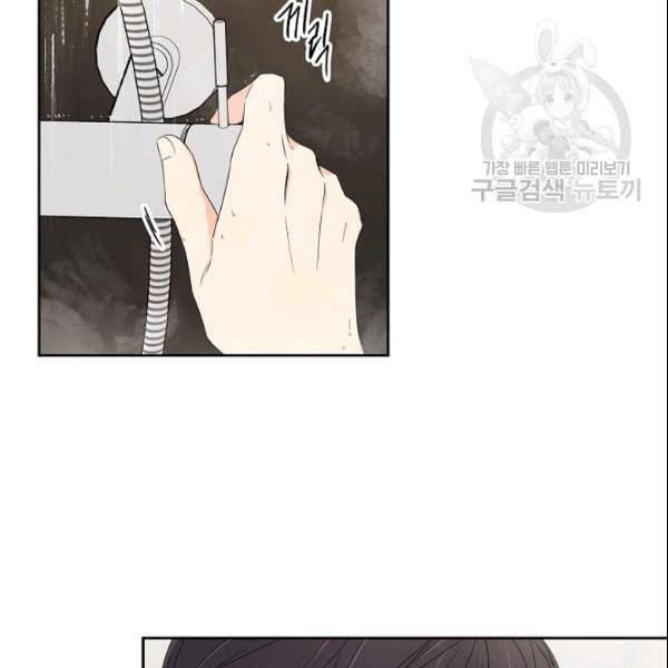 아파도 하고 싶은 40화 7