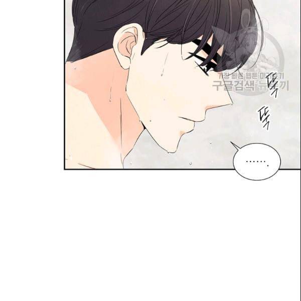 아파도 하고 싶은 40화 8