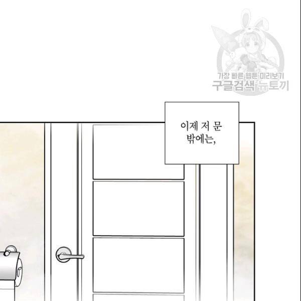 아파도 하고 싶은 40화 11