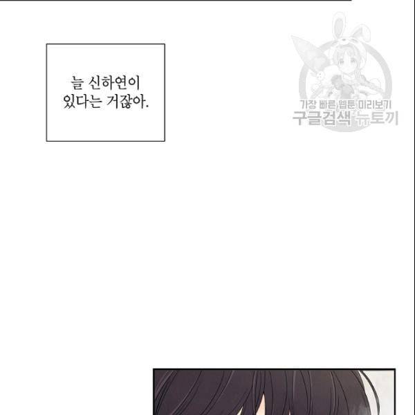 아파도 하고 싶은 40화 12