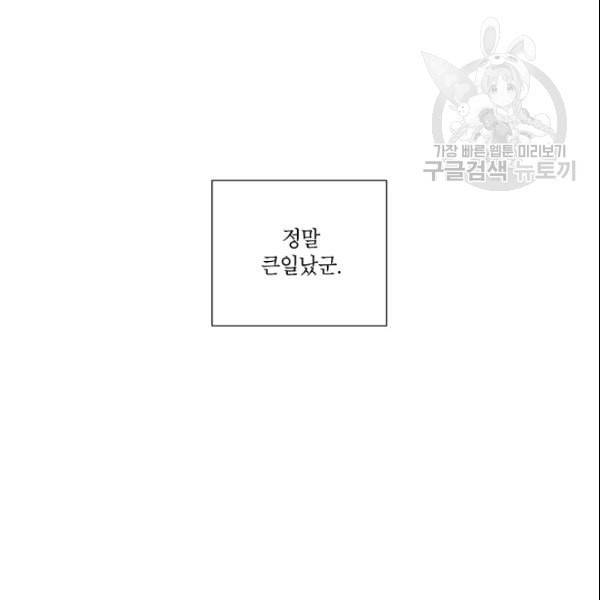 아파도 하고 싶은 40화 14