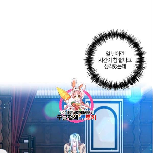 그 결혼 제가 할게요 41화 1