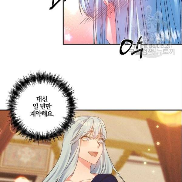 그 결혼 제가 할게요 41화 3