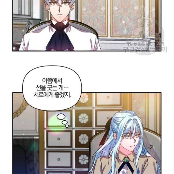 그 결혼 제가 할게요 41화 12