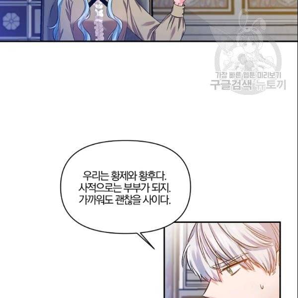 그 결혼 제가 할게요 41화 17