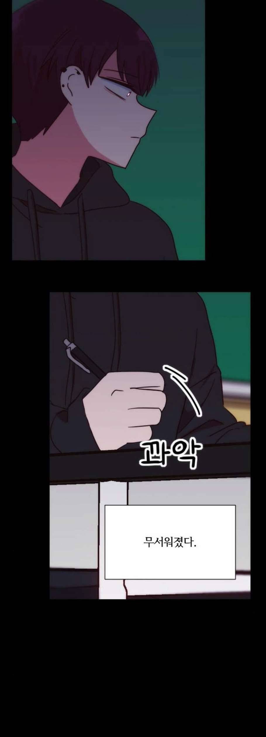 잉여 특공대 39화 2