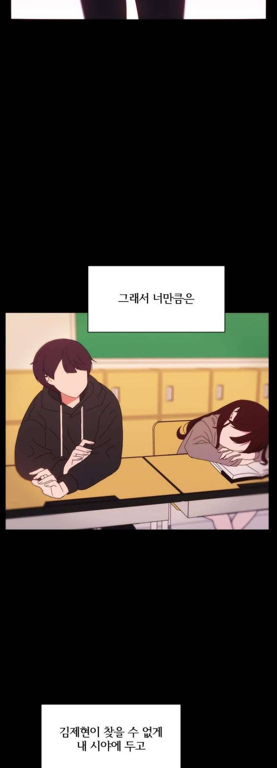 잉여 특공대 39화 4