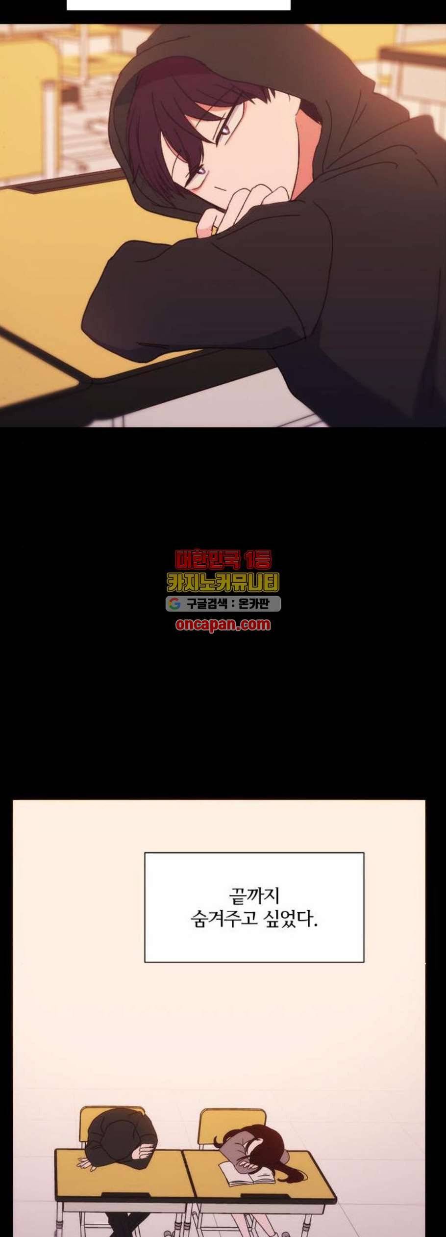 잉여 특공대 39화 5