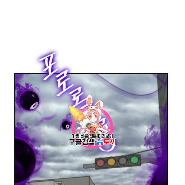리턴 투 플레이어 23화 1