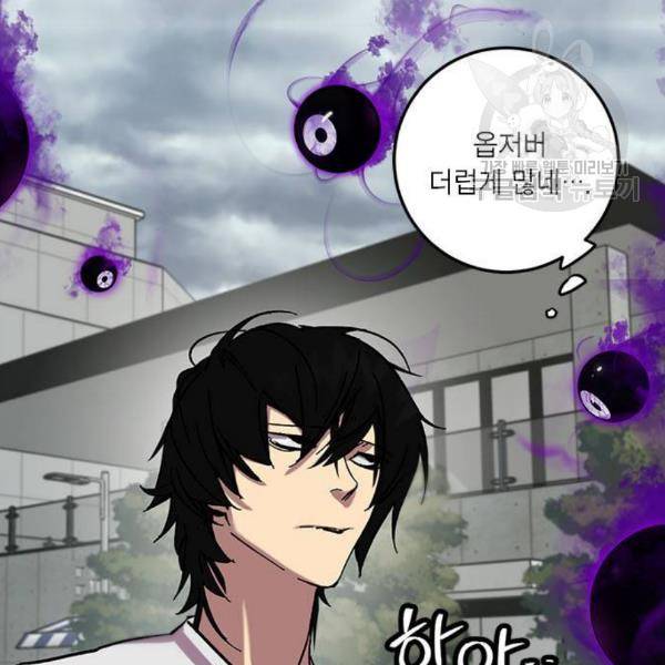 리턴 투 플레이어 23화 3