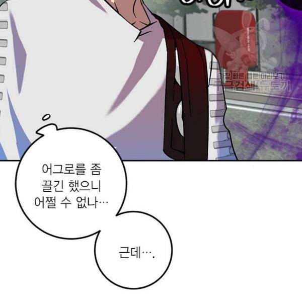 리턴 투 플레이어 23화 4