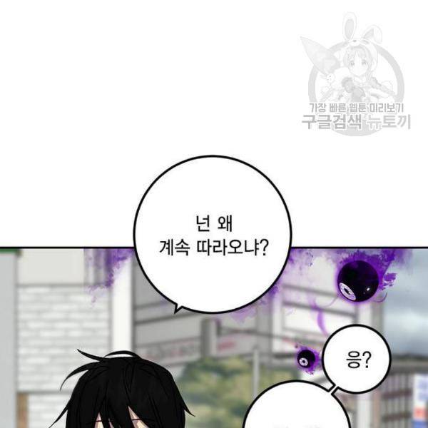 리턴 투 플레이어 23화 5