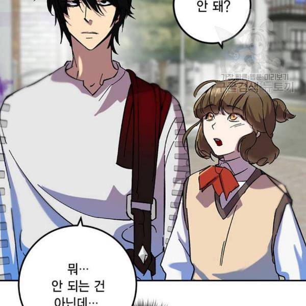 리턴 투 플레이어 23화 6