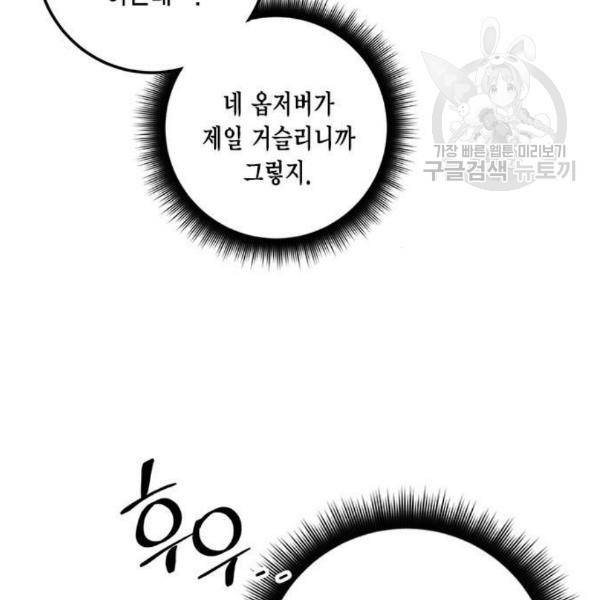 리턴 투 플레이어 23화 7