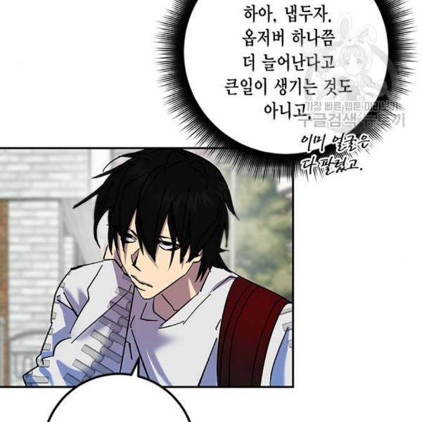리턴 투 플레이어 23화 8