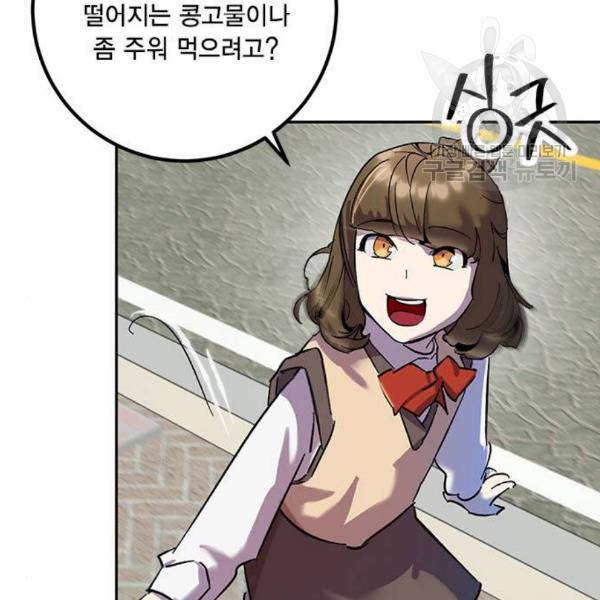 리턴 투 플레이어 23화 10