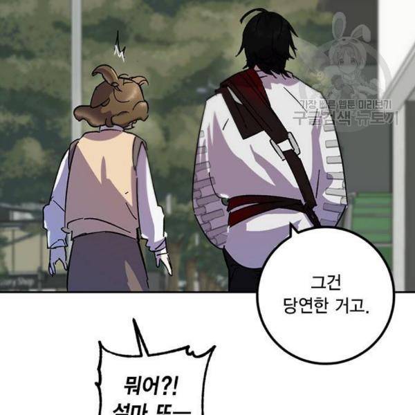 리턴 투 플레이어 23화 13