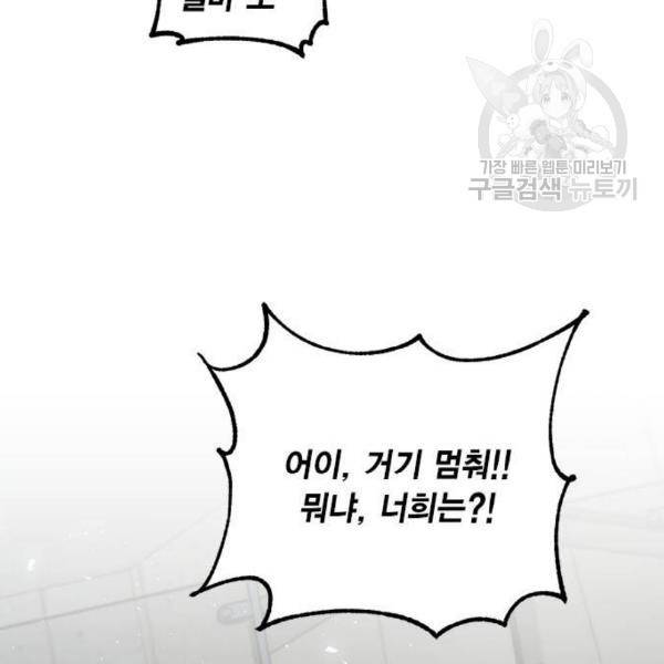 리턴 투 플레이어 23화 14