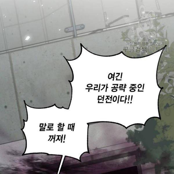 리턴 투 플레이어 23화 15