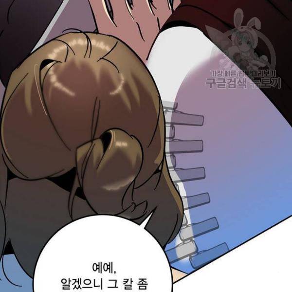 리턴 투 플레이어 23화 18