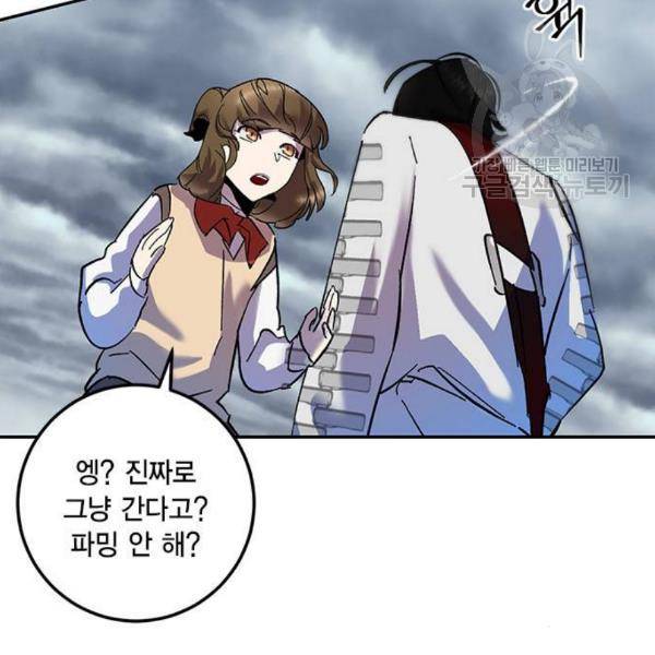 리턴 투 플레이어 23화 20