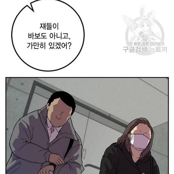 리턴 투 플레이어 23화 24
