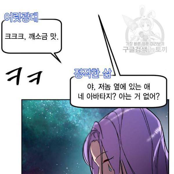 리턴 투 플레이어 23화 34