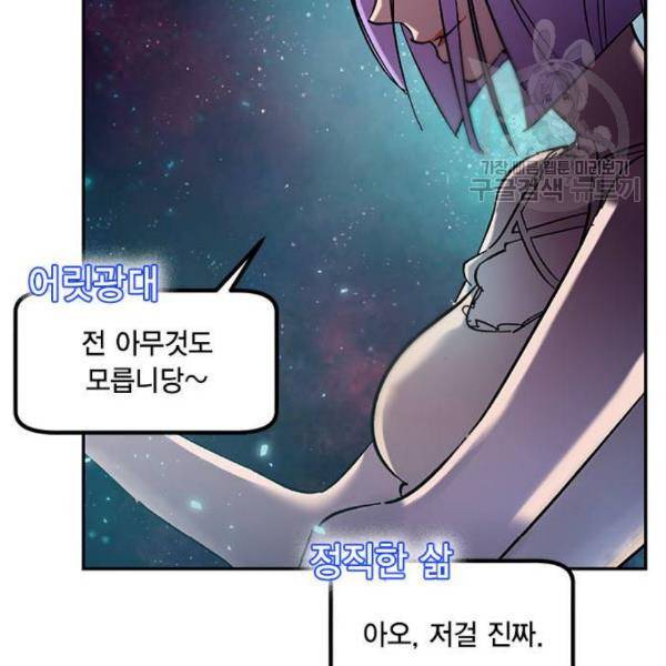 리턴 투 플레이어 23화 35