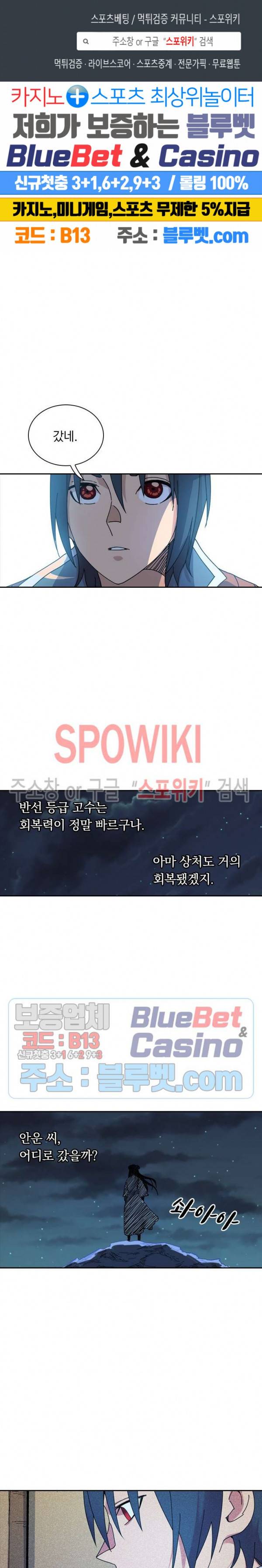 만계선종 363화 1