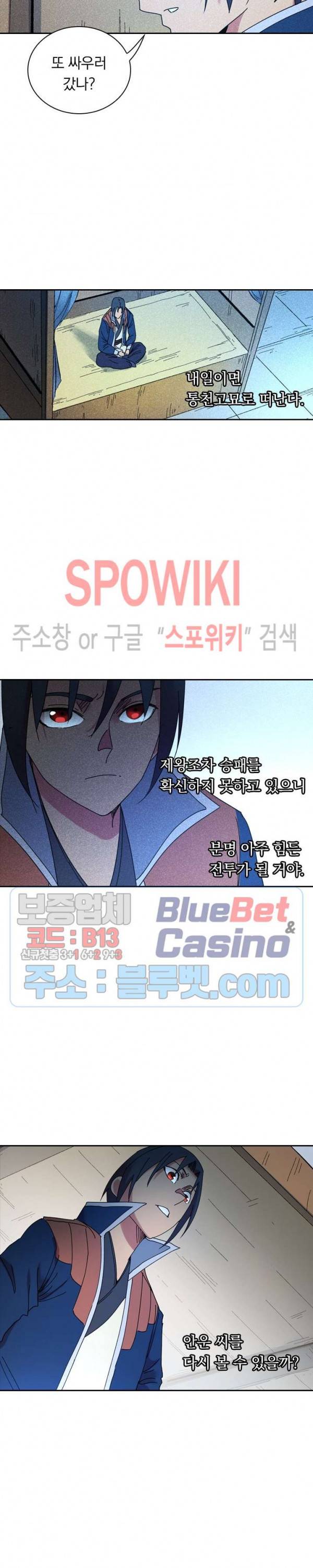 만계선종 363화 2