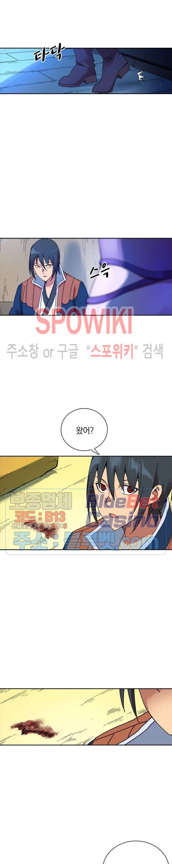 만계선종 363화 3