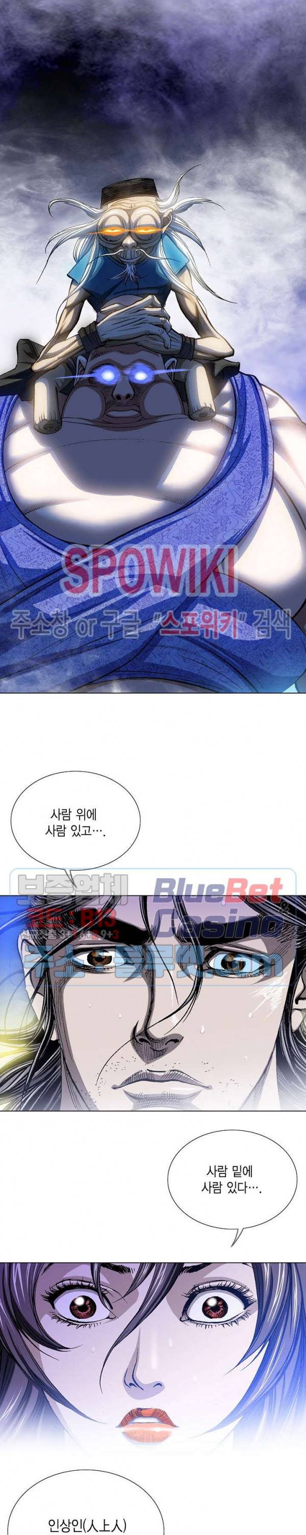 보표 24화 3