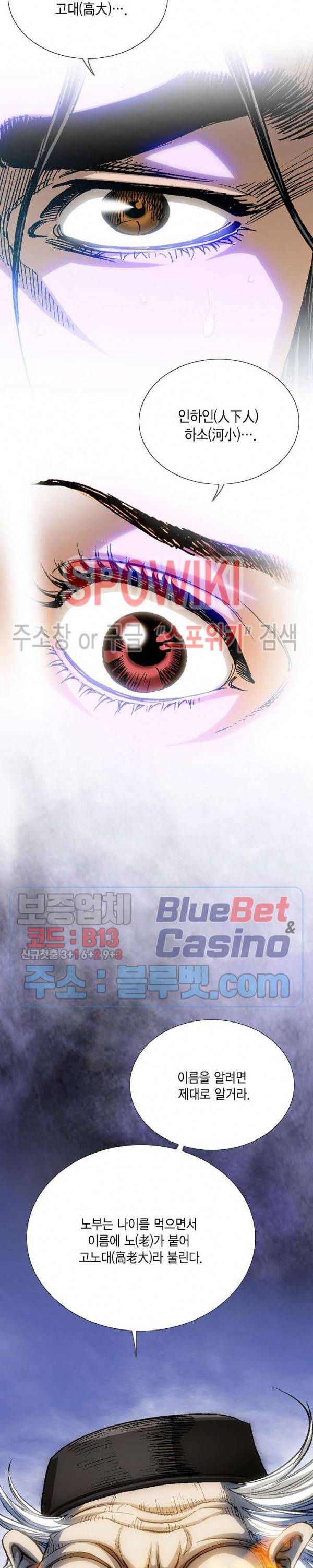 보표 24화 4
