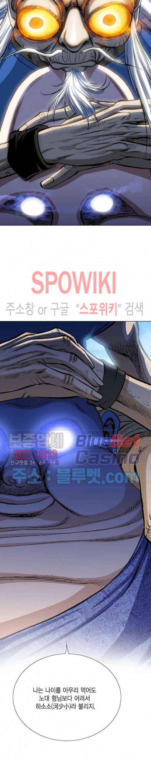 보표 24화 5