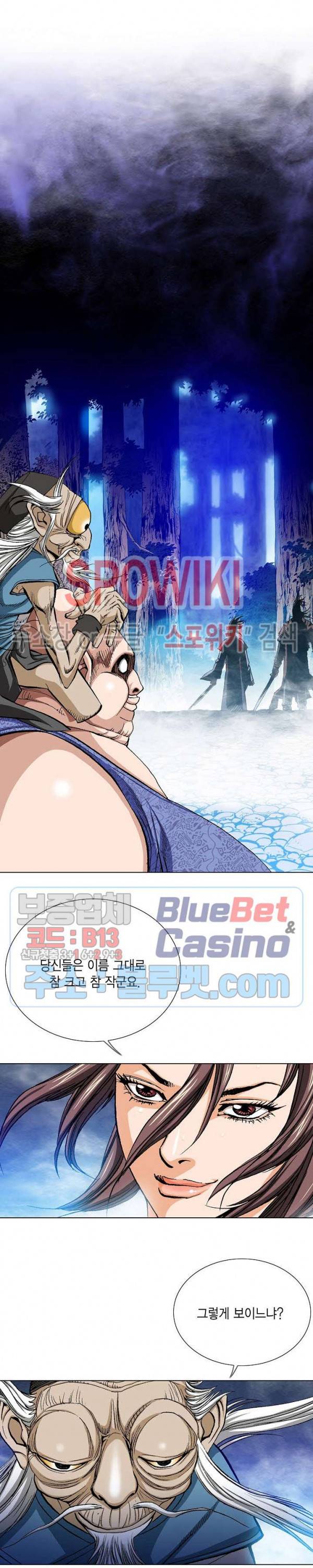 보표 24화 6