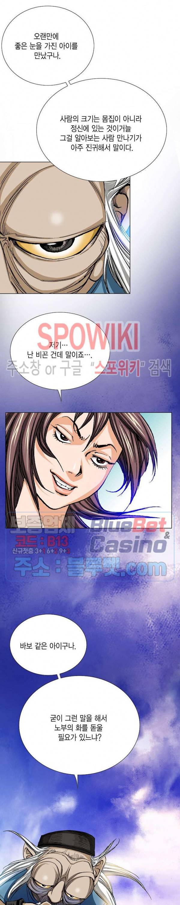 보표 24화 7