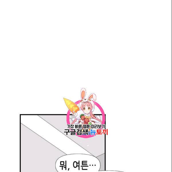 24분의 1 로맨스 51화 1