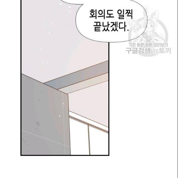 24분의 1 로맨스 51화 2