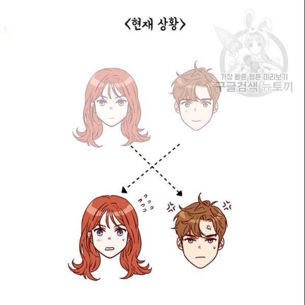24분의 1 로맨스 51화 7