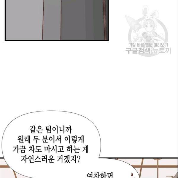 24분의 1 로맨스 51화 10